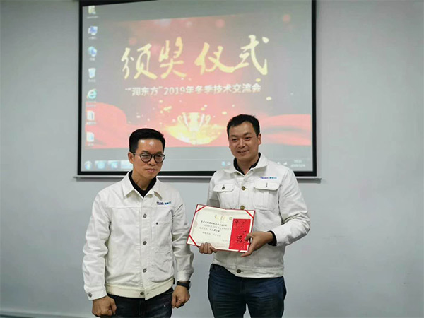 潤東方環?？照{冷風機維修維護保養售后服務團隊交流會