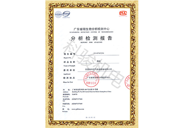 潤東方環(huán)?？照{(diào)冷風(fēng)機(jī)濕簾分析報(bào)告