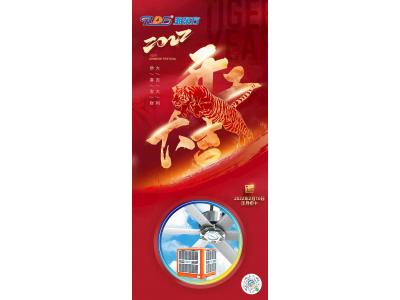 廣東潤東方環?？照{廠家正月初十正式開工