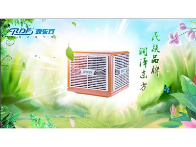 潤東方環(huán)保空調(diào)冷風(fēng)機可達到降溫換氣新風(fēng)的作用