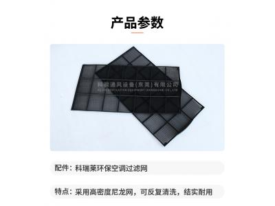 工業冷風機過濾網定期清洗指南